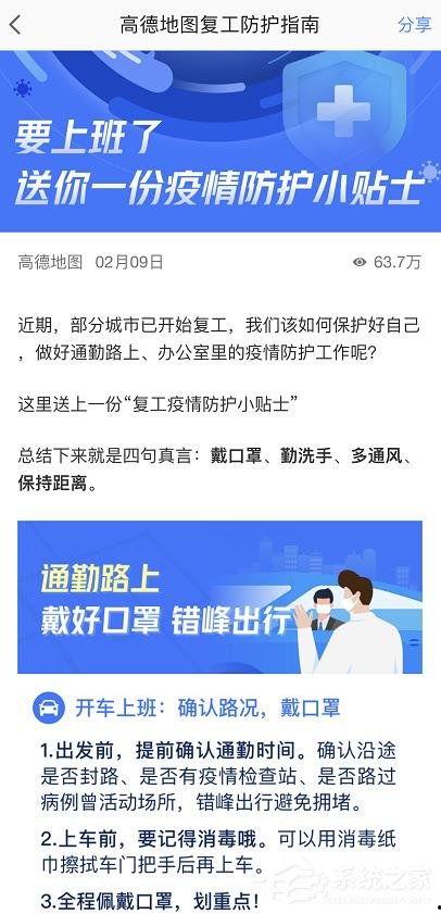 高德最新爆料消息新闻报道,揭秘地图导航领域的创新突破与未来趋势